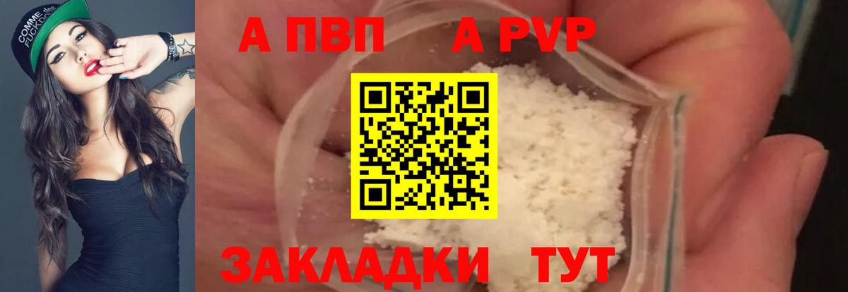 Alpha PVP крисы CK  Альфа ПВП кристаллы  Каменск-Уральский  А ПВП кристаллы  Вход с VPN 