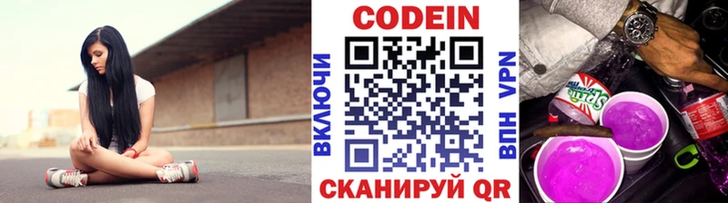 Codein Purple Drank  Каменск-Уральский 