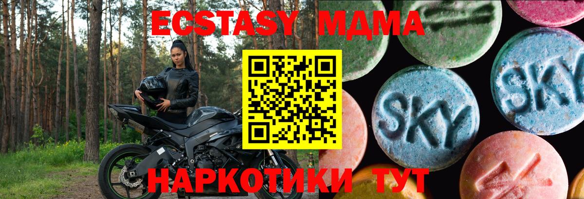 Ecstasy таблы  Вход с VPN  Ecstasy Philipp Plein  Каменск-Уральский 