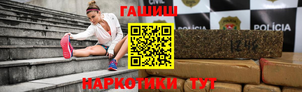 ГАШ хэш  Вход с VPN  ГАШИШ хэш  Каменск-Уральский 