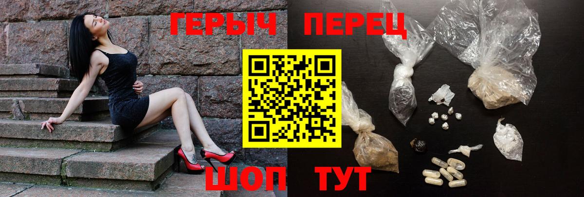 ГЕРОИН Heroin Каменск-Уральский