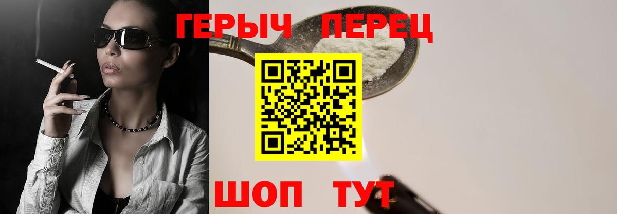 Каменск-Уральский  Героин  Вход с VPN  Героин Heroin 