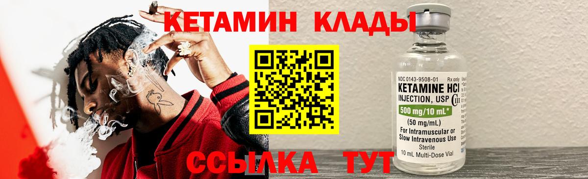 КЕТАМИН ketamine  Вход с VPN  КЕТАМИН VHQ  Каменск-Уральский 