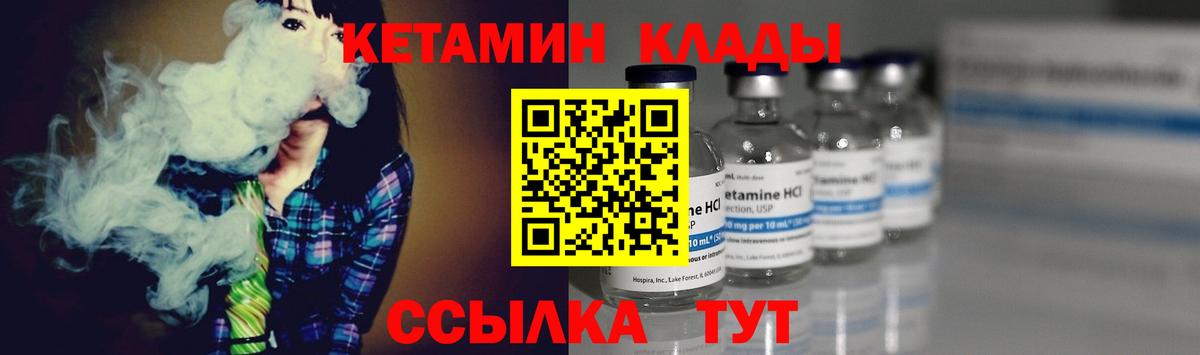 КЕТАМИН ketamine Каменск-Уральский
