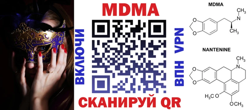 МДМА crystal  Каменск-Уральский 