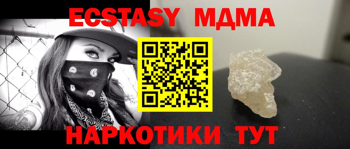 Каменск-Уральский  МДМА crystal  Вход с VPN  MDMA VHQ 