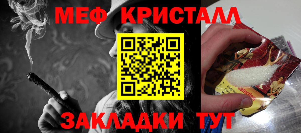 Меф  Мефедрон  Каменск-Уральский  Вход с VPN  МЕФ мяу мяу 