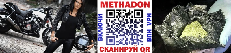 МЕТАДОН белоснежный  Каменск-Уральский 