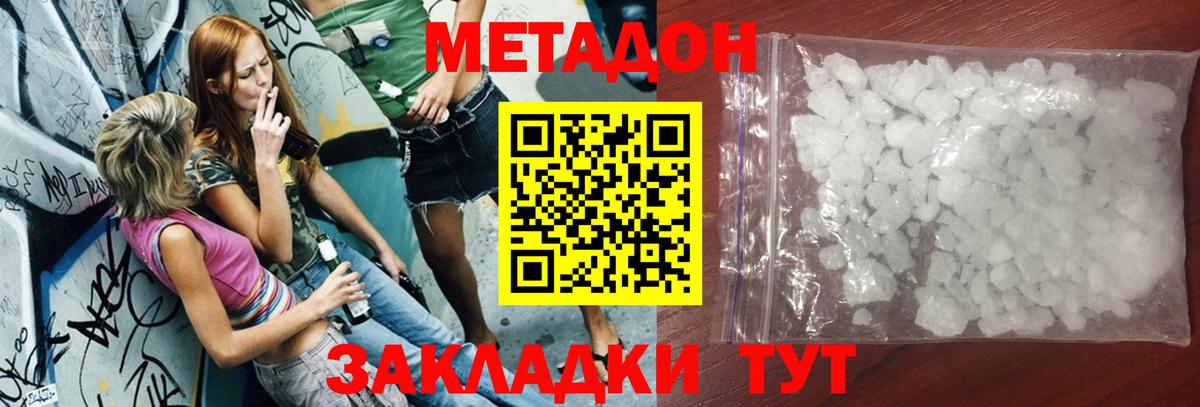 Каменск-Уральский  МЕТАДОН мёд  Метадон methadone  Вход с VPN 