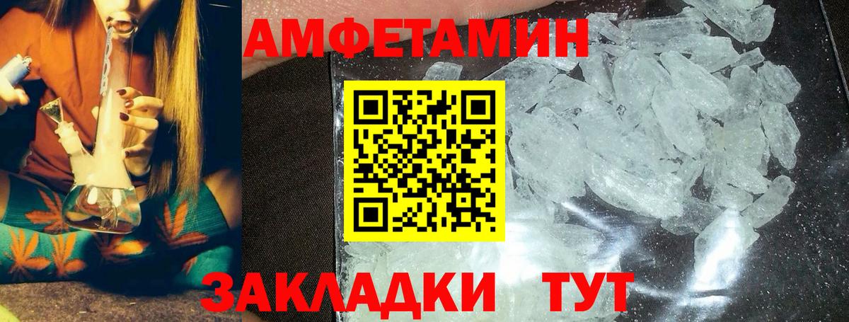 МЕТАМФЕТАМИН винт  Вход с VPN  Каменск-Уральский 