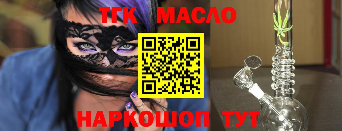 закладки  Вход с VPN  Каменск-Уральский  ТГК Wax  ТГК вейп с тгк 